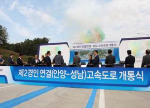 개통식