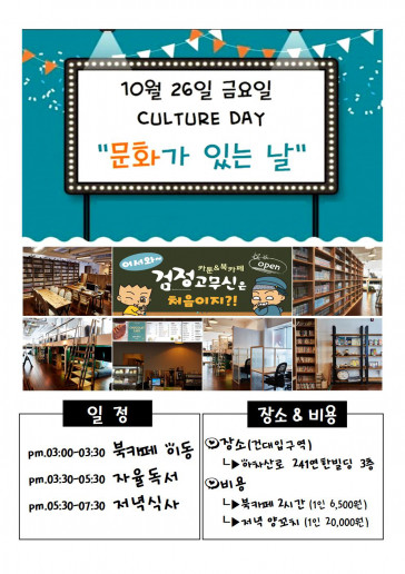 CultureDay