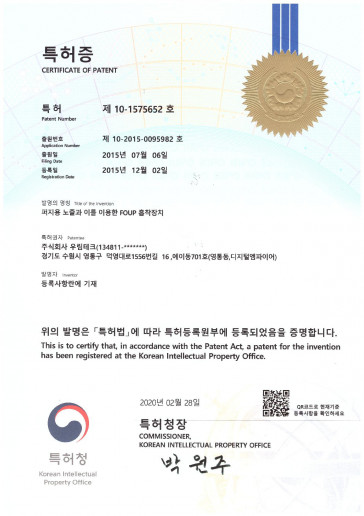 특허