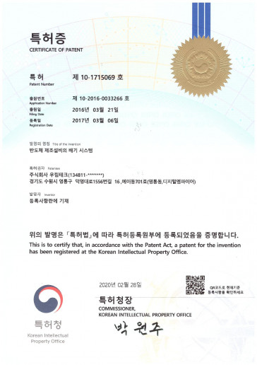 특허