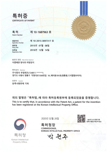 특허
