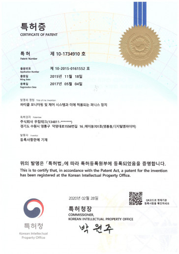 특허