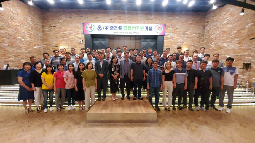 창립21주년 행사