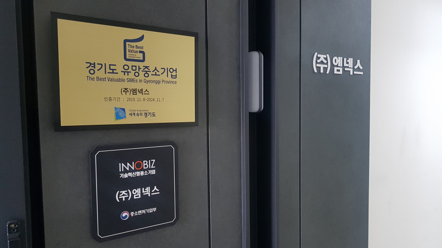 사무실입구 현판