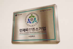 인재육성중소기업