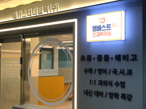 학원 현판