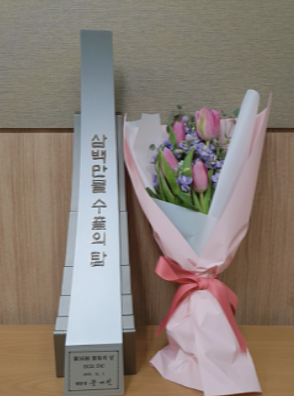 3백만불수출의탑수상