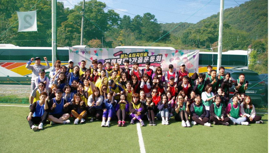 가을운동회