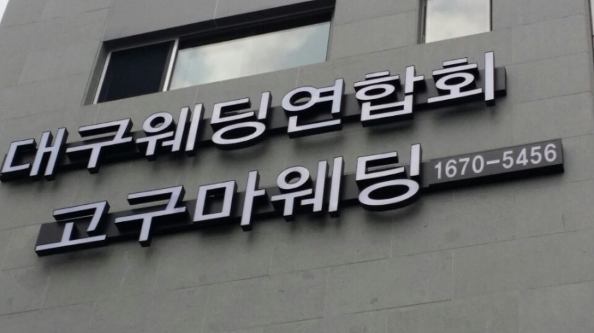 외부간판입니다 