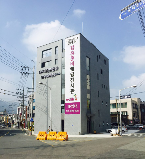 사옥입니다.