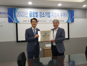 글로벌강소기업인증