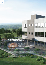 새눈본사