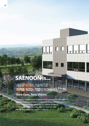 새눈본사