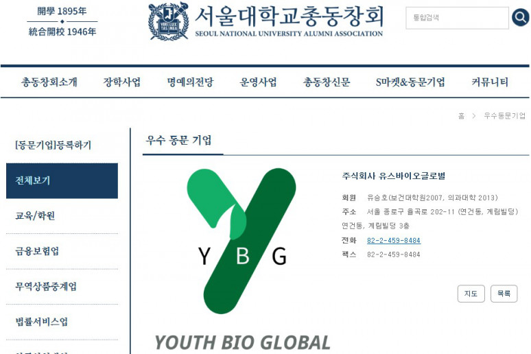 서울대 우수동문기업