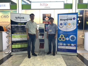 개인정보컨퍼런스참석