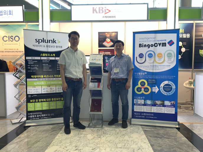 개인정보컨퍼런스참석