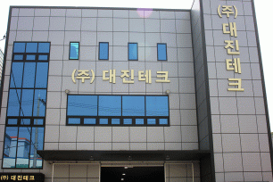 사옥전경