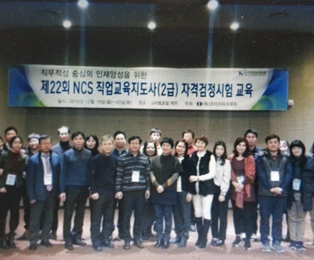 NCS자격과정 기념