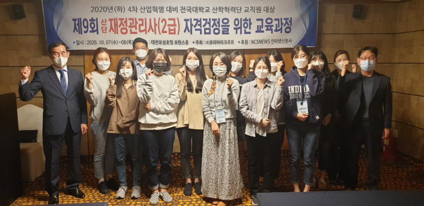 재정관리사자격증