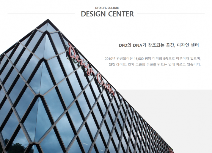 DFD빌딩