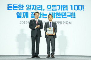 100대 으뜸기업