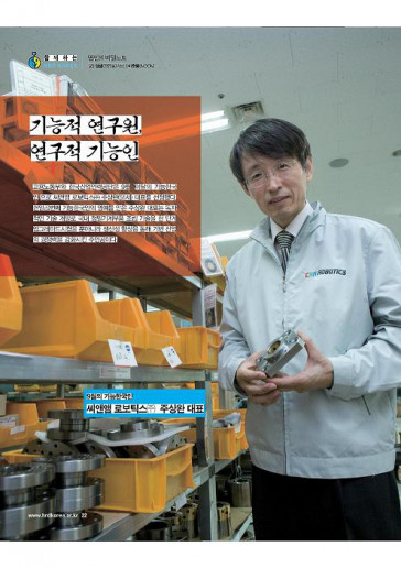 기능한국인CTO