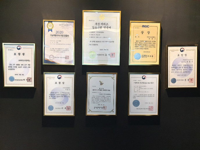 표창 및 인증 사진