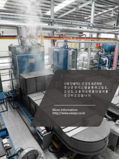 생산설비 및 소개