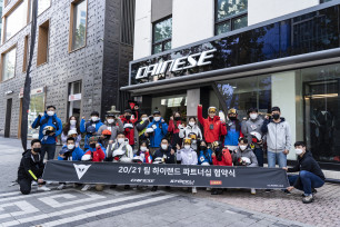 다이네즈 프로모션