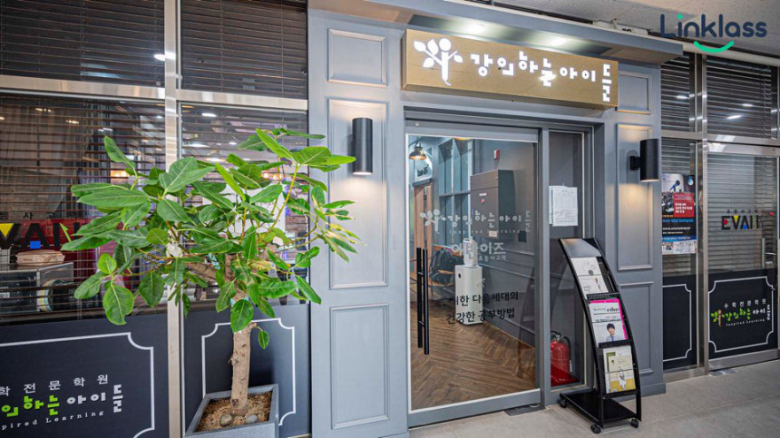 강의하는아이들송도김