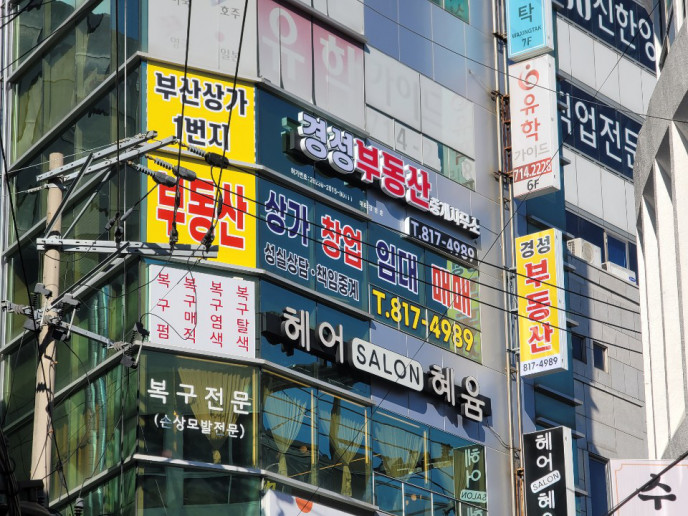 상가중개전문 