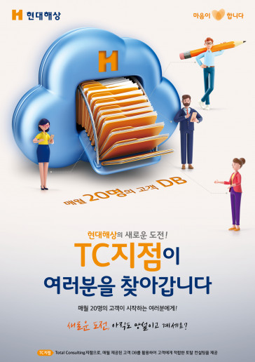고객 DB를 제공