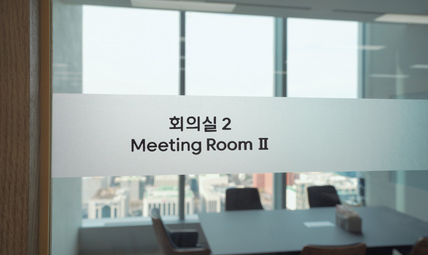 미팅룸2