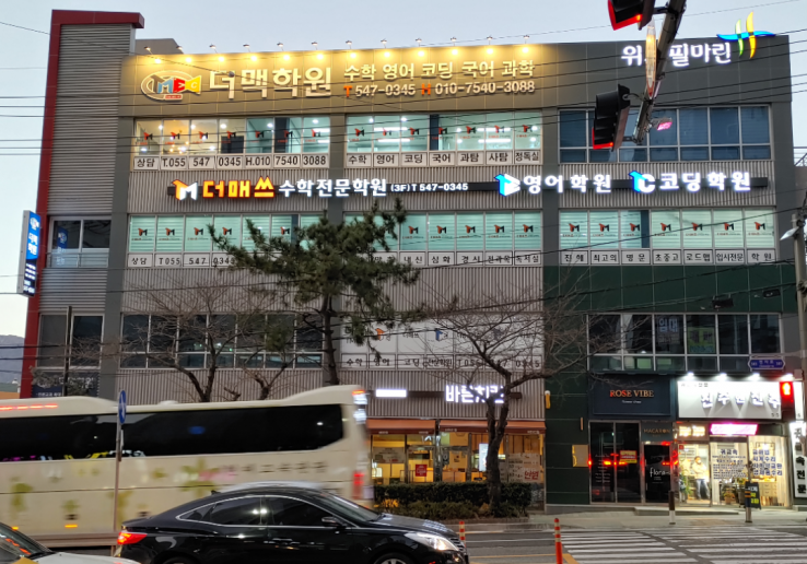 더맥학원 빌딩 전경