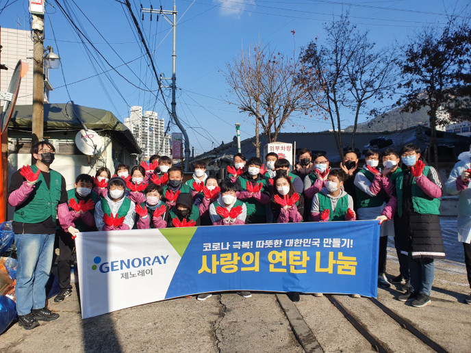 사랑의 연탄나눔행사