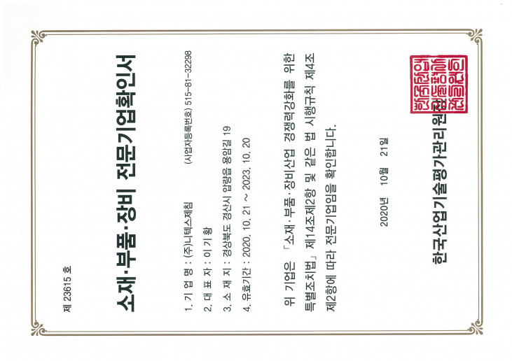 소재부품