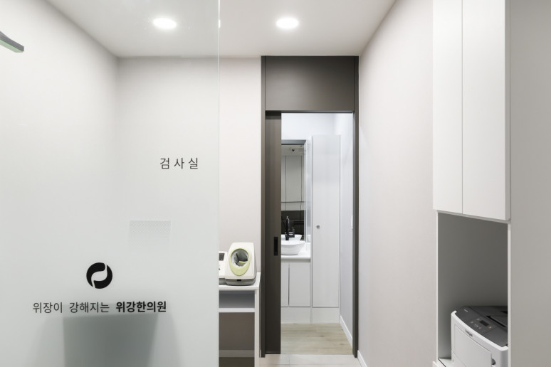 위강한의원 검사실