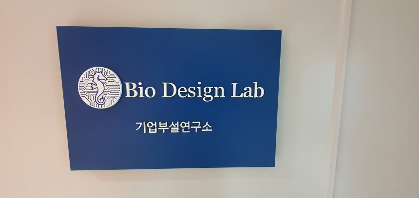 기업부설연구소