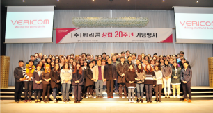 창립 20주년 행사