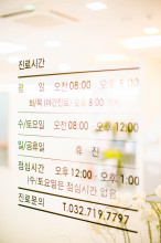 진료시간표