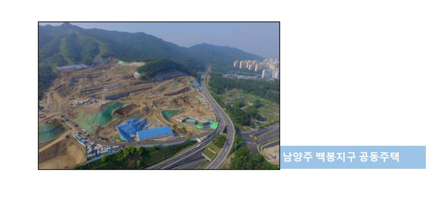 남양주 토목공사