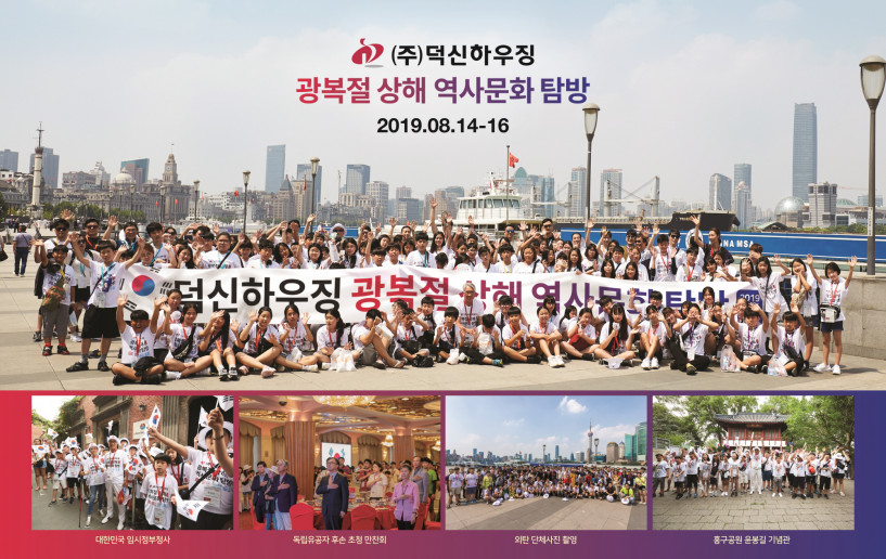 광복절상해역사탐방