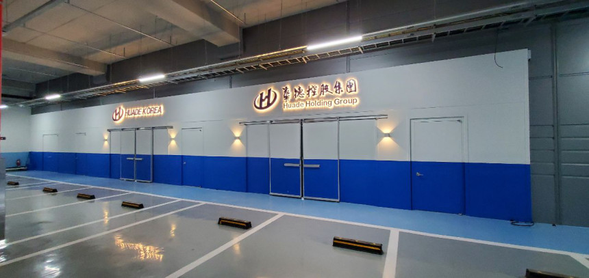 화더코리아 전장품 공장동