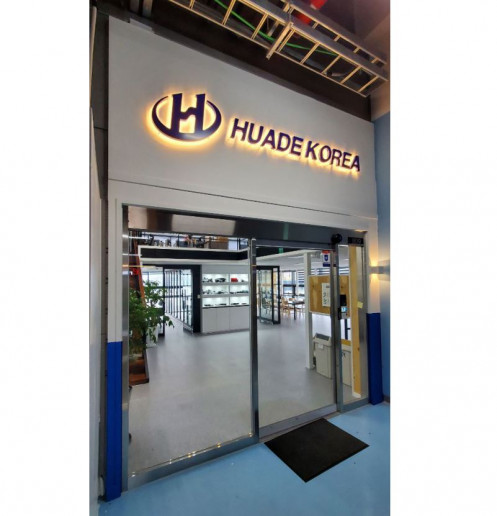 화더코리아 연구소