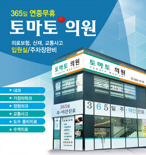 병원 외관
