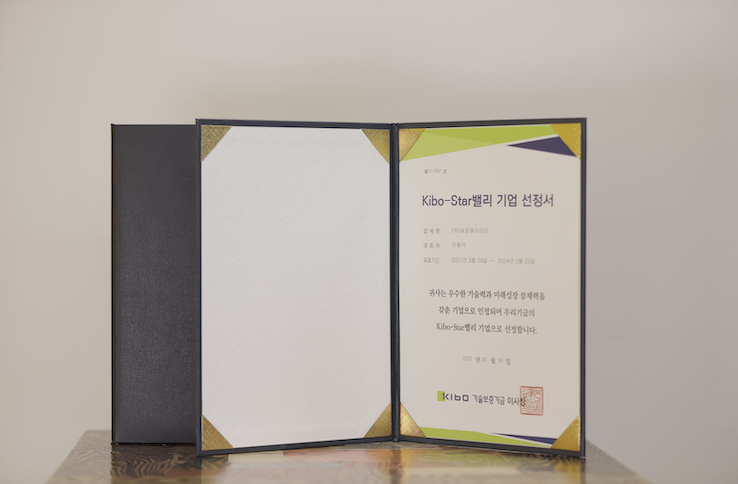 스타밸리 인증 기업