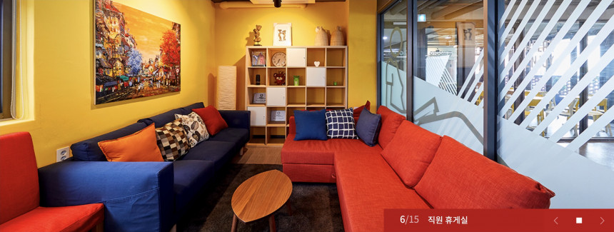 직원 휴게실