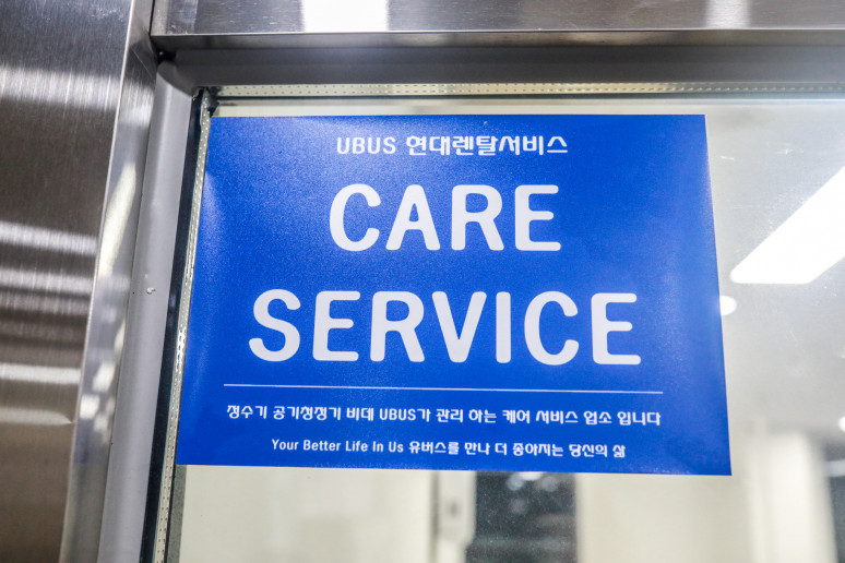 care서비스