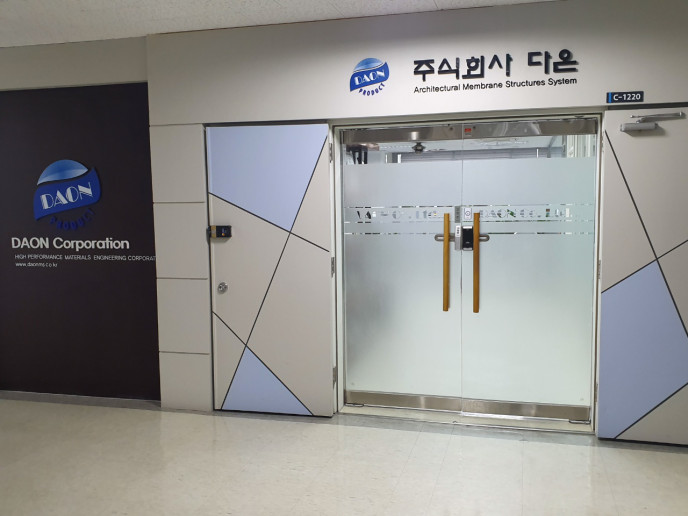 기술연구소(사무실)