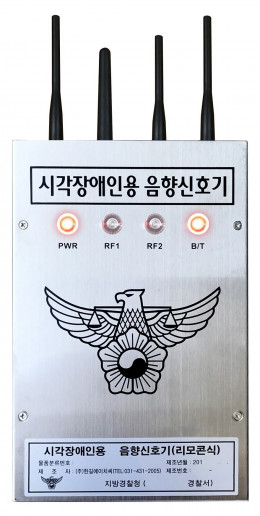 음향신호기